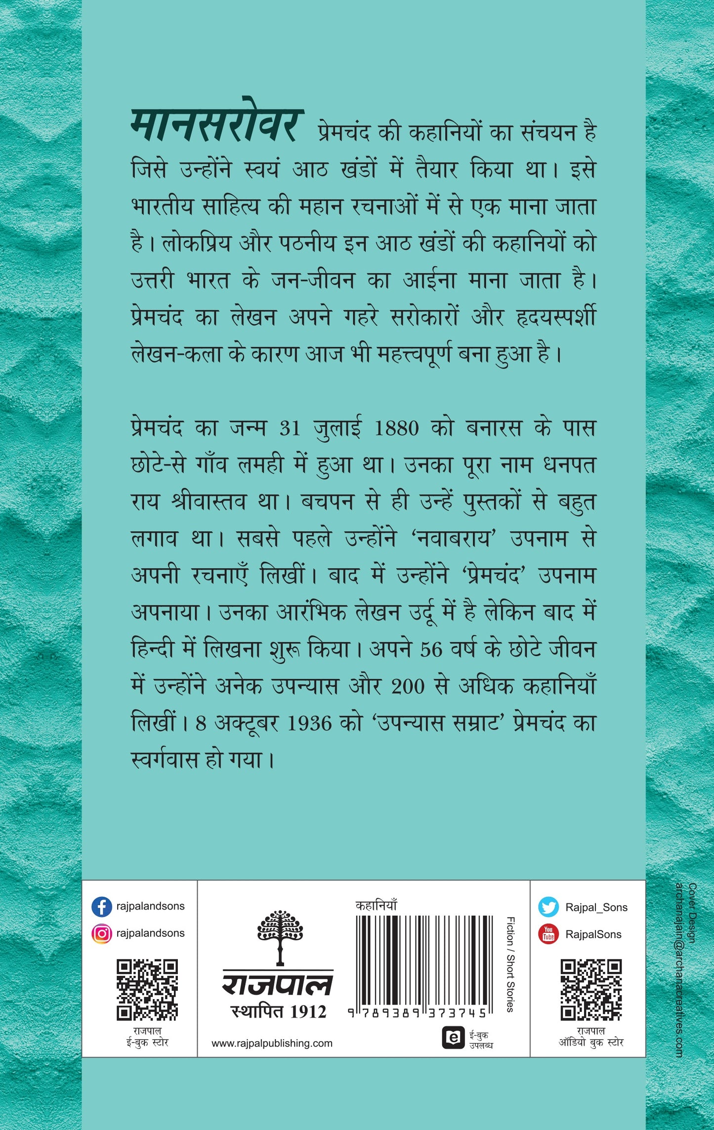 Mansarovar-Part 5 - Premchand - Dista