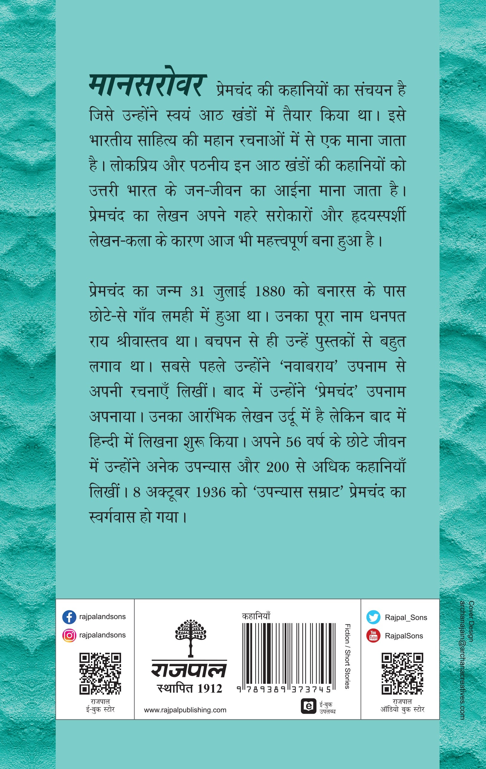 Mansarovar-Part 5 - Premchand - Dista