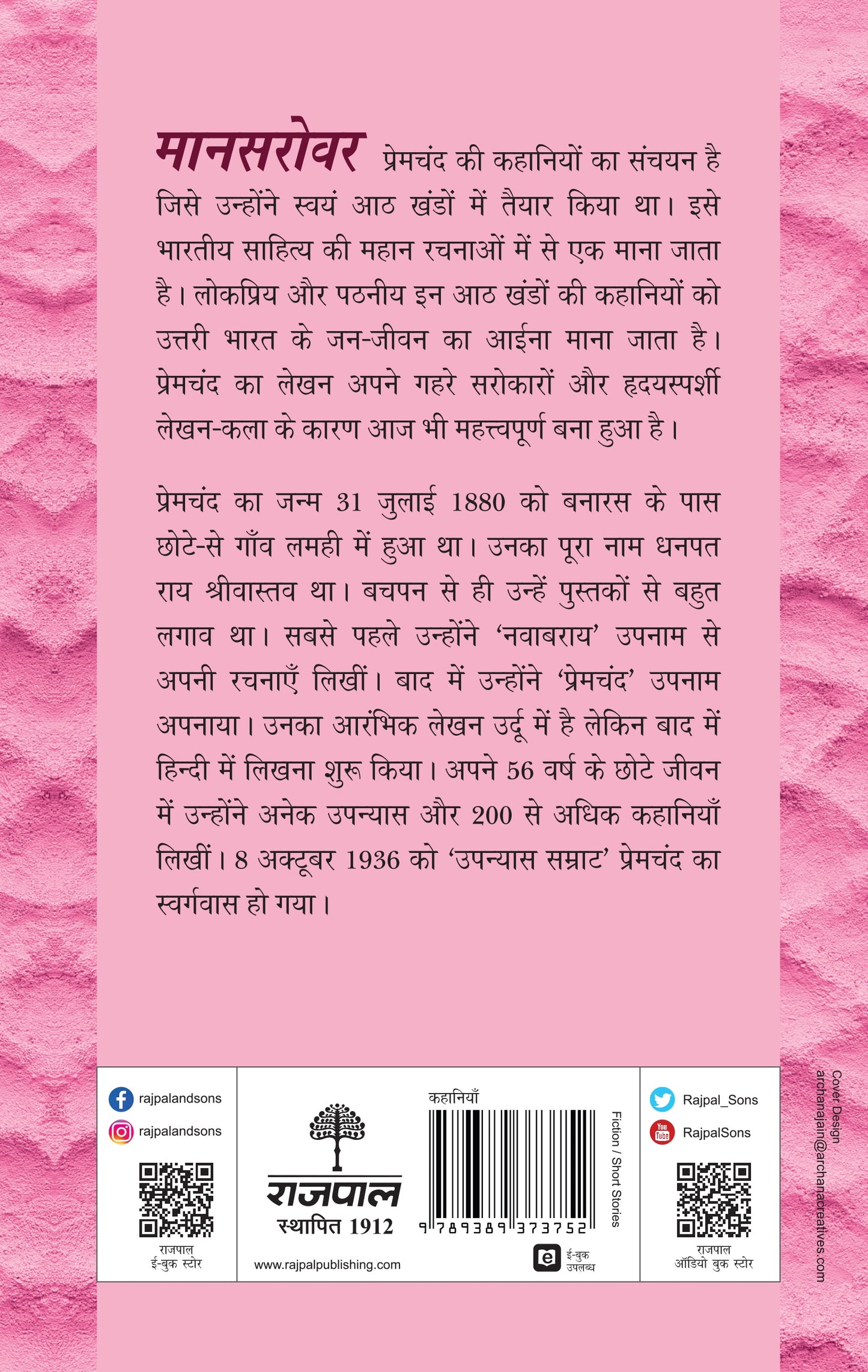 Mansarovar-Part 3 - Premchand - Dista