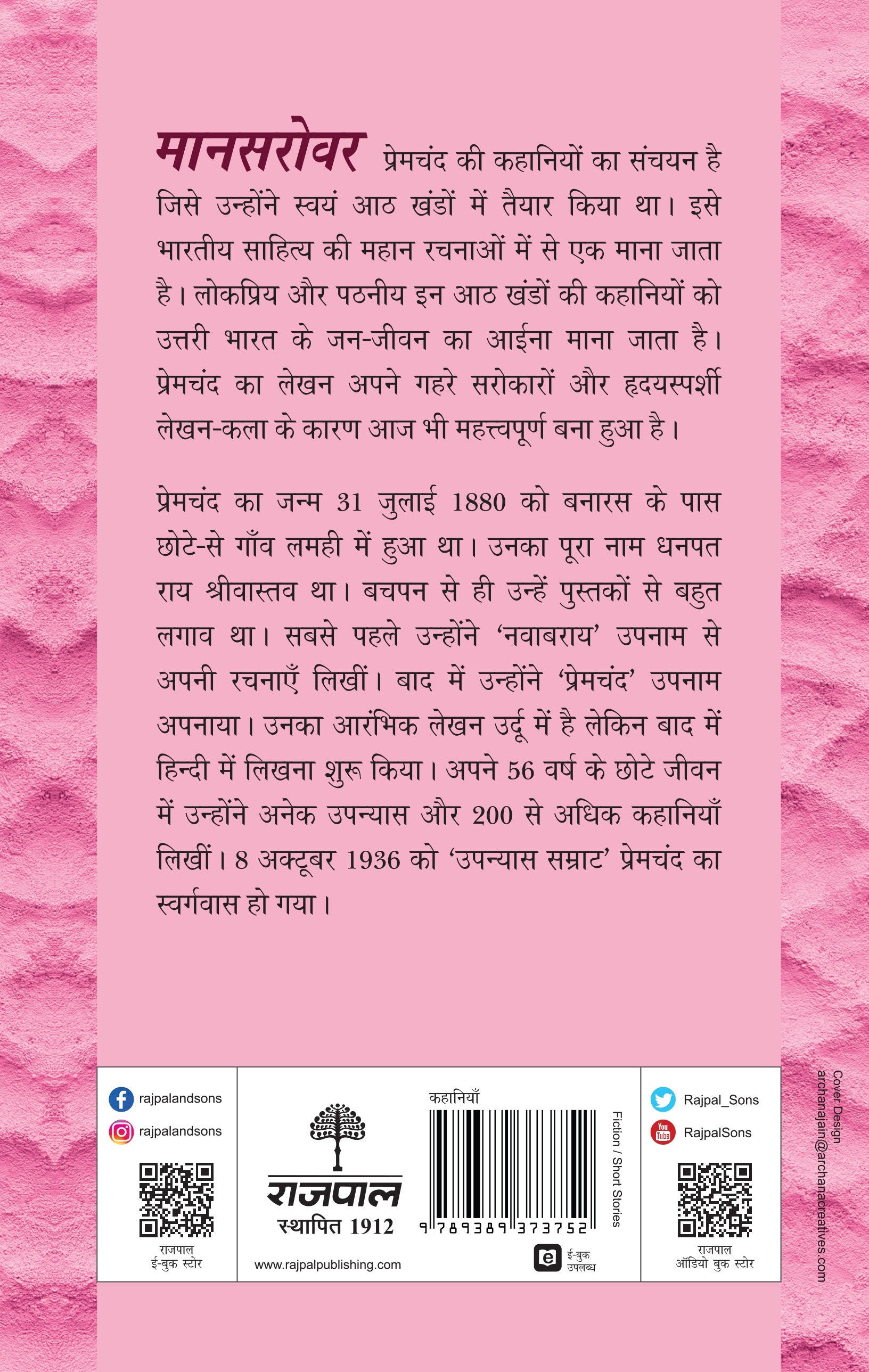 Mansarovar-Part 3 - Premchand - Dista