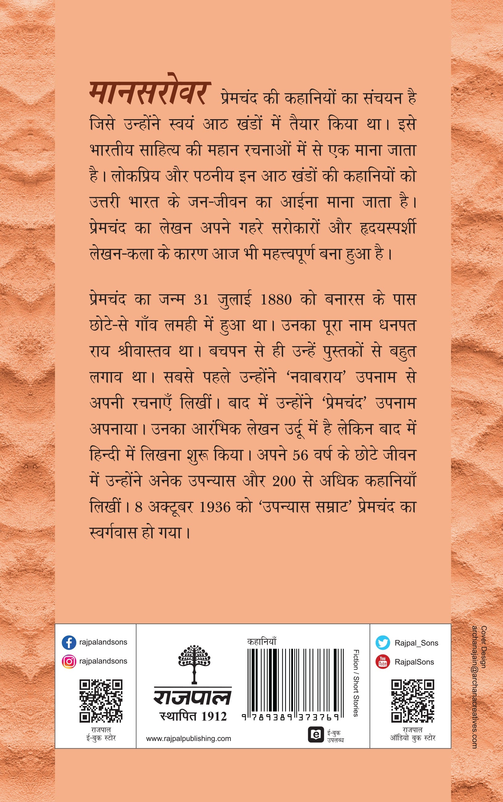 Mansarovar-Part 1 - Premchand - Dista