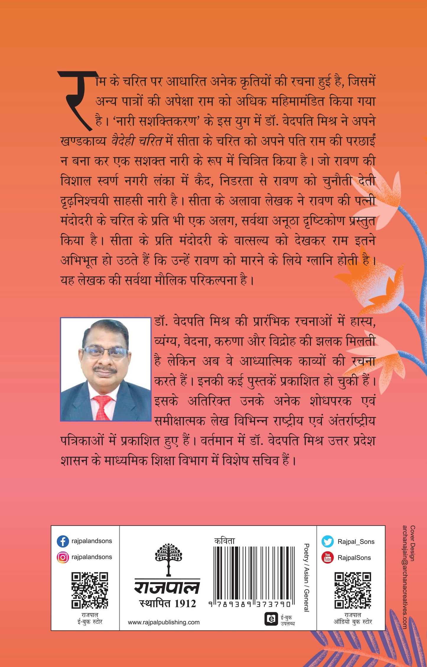 Vaidehi-Charit - Dr. Vedpati Mishra - Dista