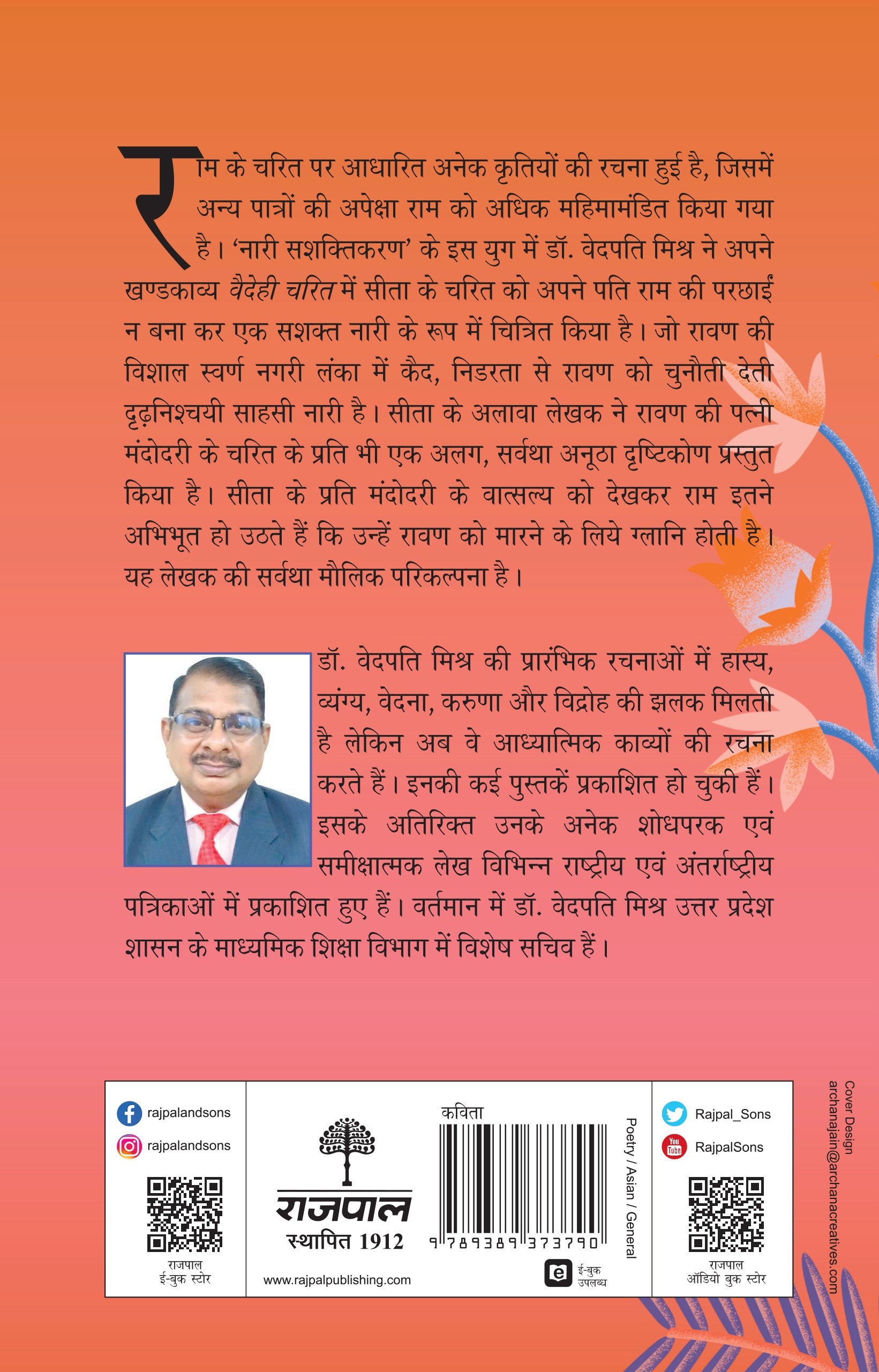 Vaidehi-Charit - Dr. Vedpati Mishra - Dista
