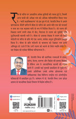 Thumbnail for Vaidehi-Charit - Dr. Vedpati Mishra - Dista