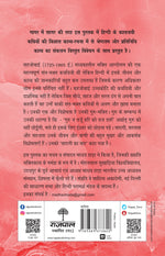 Thumbnail for Kaaljayi Kavi Aur Unka Kavya: Sahjobai - Madhav Hada
(Edited By) - Dista