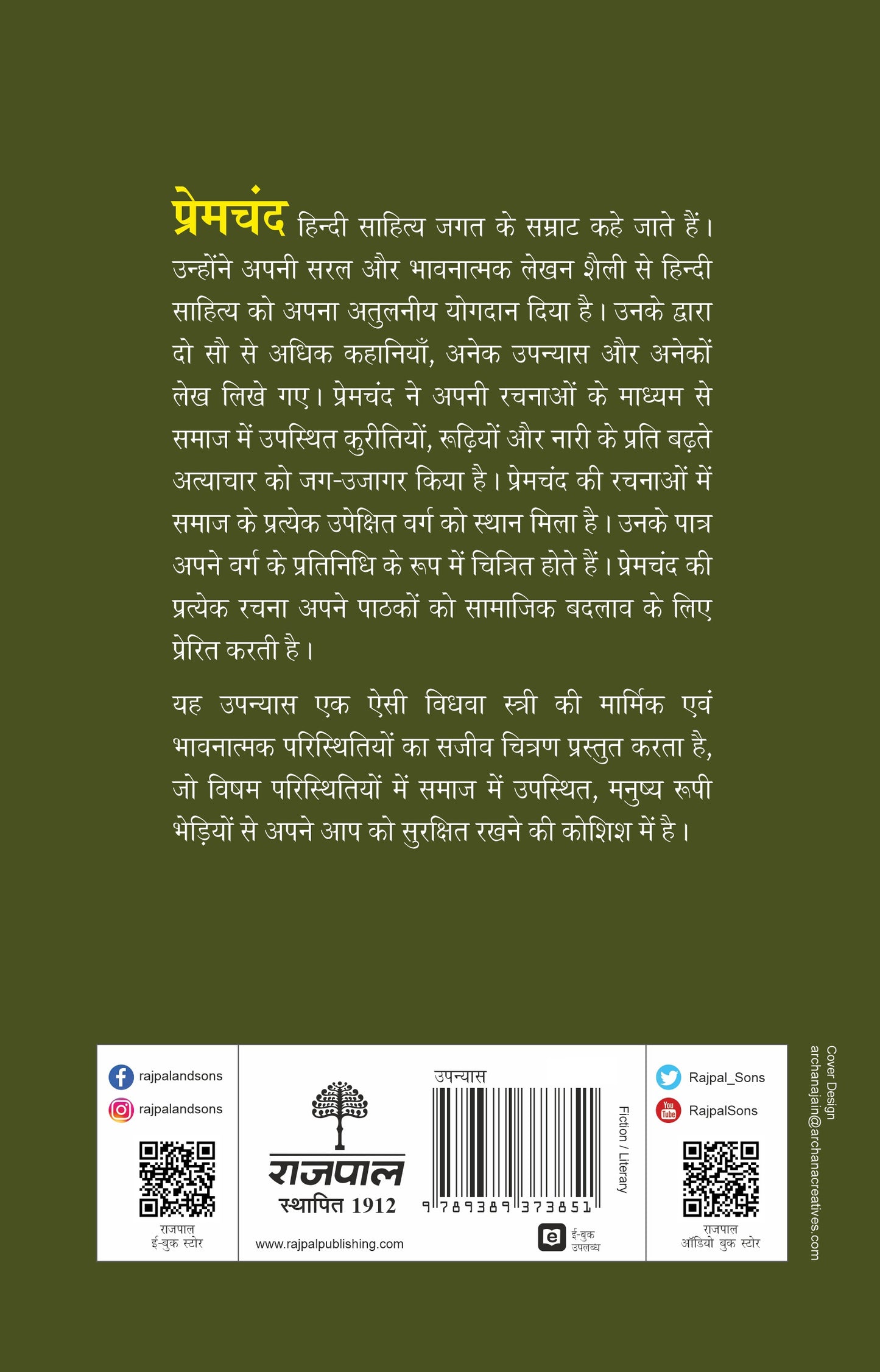Pratigya - Premchand - Dista
