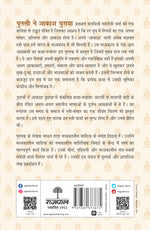 Thumbnail for Putli Ne Akash Churaya - Madhav Hada - Dista