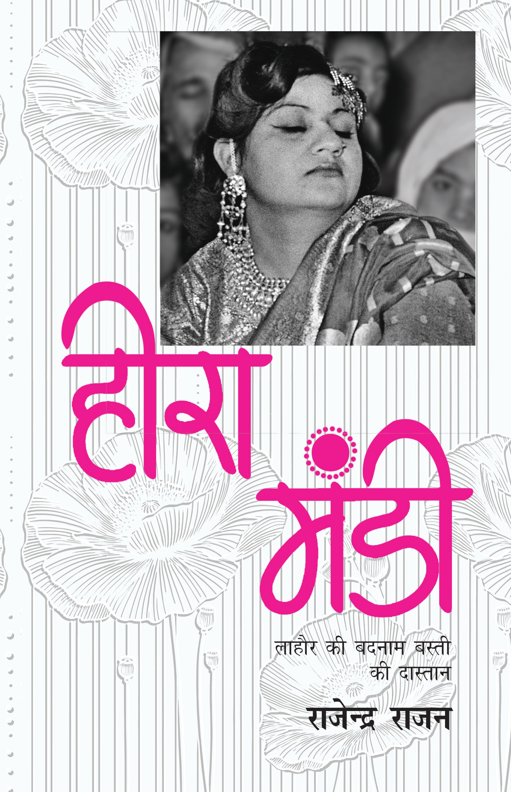 Heera Mandi - Rajendra Rajan - Dista