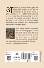 Thumbnail for Biday De Ma - Sudhir Vidyarthi - Dista