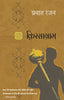 Kissagram - Prabhat Ranjan - Dista