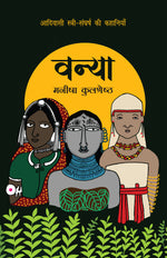 Thumbnail for Vanya (Short Stories) By Manisha Kulshreshtha_Paperback - Manisha Kulshreshtha - Dista