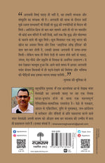 Thumbnail for Pathik Mein Arawali Ka - Bhanwar Meghwanshi - Dista