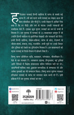 Thumbnail for Parsai Ka Man (Interviews) Edited By Vishnu Nagar_Paperback - Nagar, Vishnu - Dista