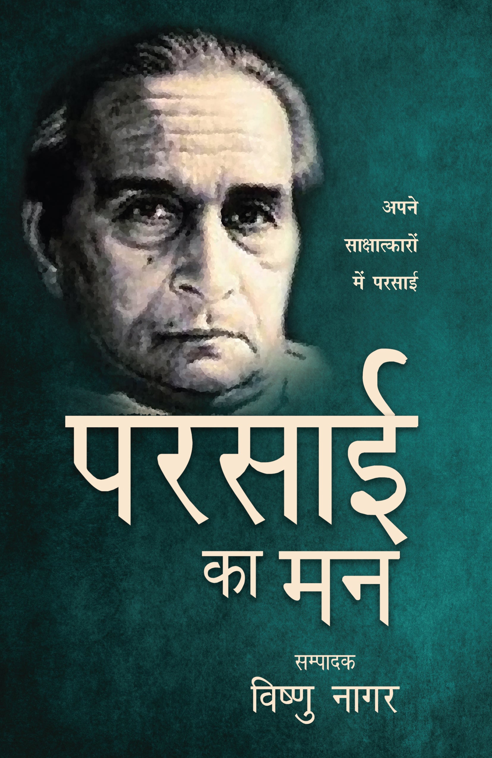 Parsai Ka Man (Interviews) Edited By Vishnu Nagar_Paperback - Nagar, Vishnu - Dista
