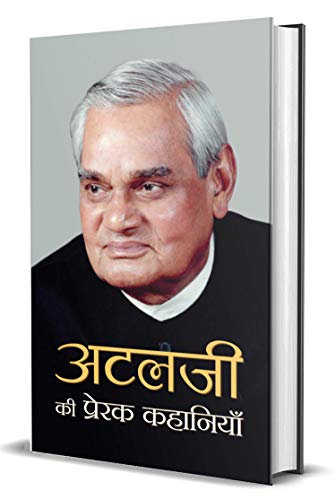 Atalji Ki Prerak Kahaniyan (A Biography Of IndiaS Former Prime Minister Atal Bihari Vajpayee) Hindi-Dr. Rashmi - Dista