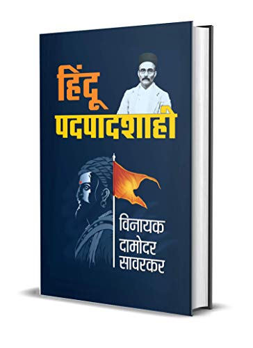 Hindu Pad-Padshahi: Philosophy And Explanation Of Hindu Monarchy Or A Hindu Kingdom (Hindutva Vichar, Savarkar, Two Nation Theory And Hindutva) Hindi Edition-Vinayak Damodar Savarkar - Dista