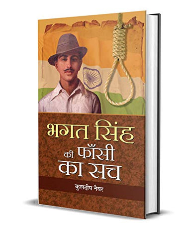 Bhagat Singh Ki Phansi Ka Sach: A Historical Account Of The Trial And Execution Of Bhagat Singh-Kuldip Nayar - Dista