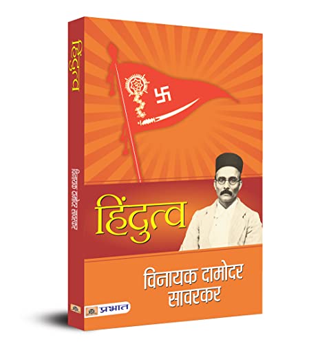 Hindutva By Vinayak Damodar Savarkar (Hindutva Vichar, Savarkar, Two Nation Theory And Hindutva + Life Of Vinayak Damodar Savarkar) In Hindi-Vinayak Damodar Savarkar - Dista