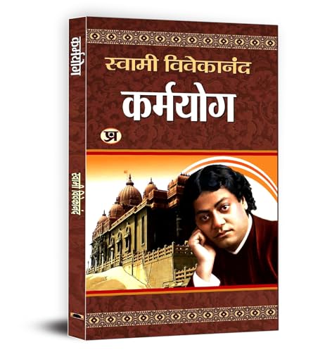 Karma Yoga By Swami Vivekananda | Philosophical Meaning Of Karma And Its Impact On Human Life | Book In Hindi-Swami Vivekanand - Dista