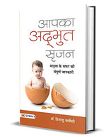 Thumbnail for Aapka Adbhut Srijan-Dr. Himanshu Bavishi - Dista