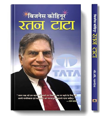 Business Kohinoor : Ratan Tata-B C Pandey - Dista
