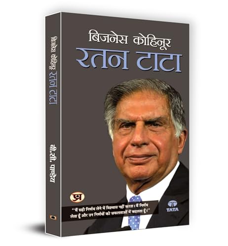 Ratan Tata: Business Kohinoor | The Visionary Who Built IndiaS Most Trusted Empire | Inspiring Lessons On Leadership, Ethics & Nation-Building — Book In Hindi-B C Pandey - Dista