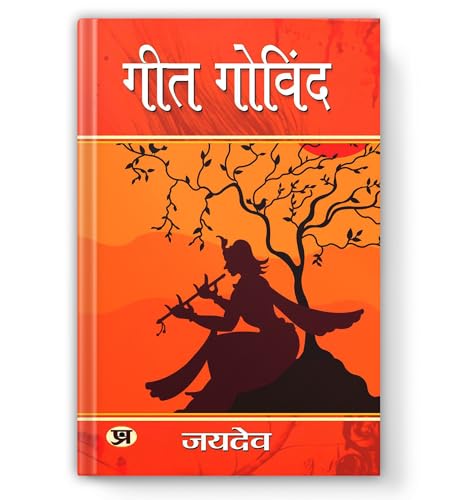 Geet Govind (Gita Govinda) : The Immortal Saga Of Radha Krishna Divine Prem Leela | Bhakti, Shringar Rasa And Indian Spirituality For Devotees Of Indian Classical Poetry — Book In Hindi-Jaidev - Dista