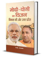 Thumbnail for Modi-Yogi Ka Vision : Vikas Ki Ore Uttar Pradesh-K.K. Upadhyaya - Dista