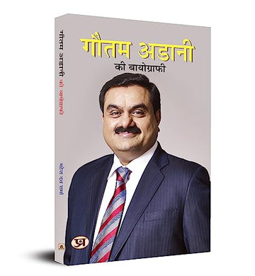 Gautam Adani Ki Biography (Gautam Adani: Ceo Of Adani Group)-Mahesh Dutt Sharma - Dista