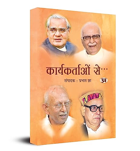 Karyakartaon Se…-Prabhat Jha - Dista