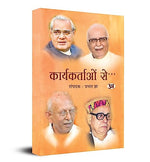 Thumbnail for Karyakartaon Se…-Prabhat Jha - Dista