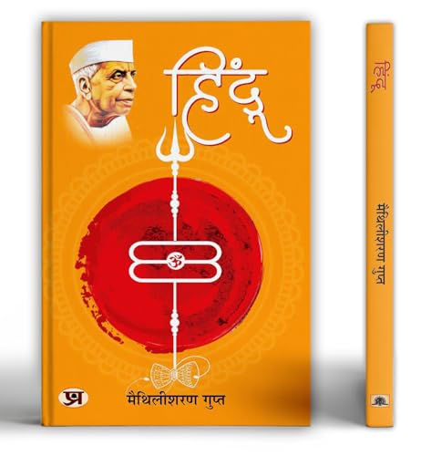 Hindu हिंदू Book In Hindi By Maithili Sharan Gupt-Maithili Sharan Gupt - Dista