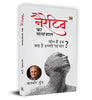 Narrative Ka Mayajaal Paperback-Balbir Punj - Dista