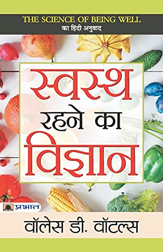 Swasth Rahane Ka Vigyan (Hindi Translation Of The Science Of Being Well)-Wallace D. Wattles - Dista