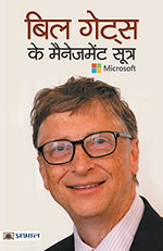 Thumbnail for Bill Gates Ke Management Sootra-Pradeep Thakur - Dista