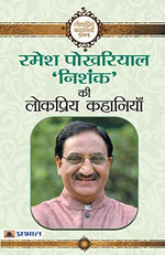 Thumbnail for Ramesh Pokhriyal ‘Nishank’ Ki Lokpriya Kahaniyan-Ramesh Pokhriyal ‘Nishank’ - Dista