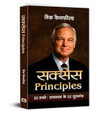 Thumbnail for Success Principles - Jack Canfield | The 52 Week Guide To Achieving Your Dreams | Transform Your Life With Proven Strategies, Daily Affirmations And Inspiring Stories | Hindi Edition-Jack Canfield - Dista