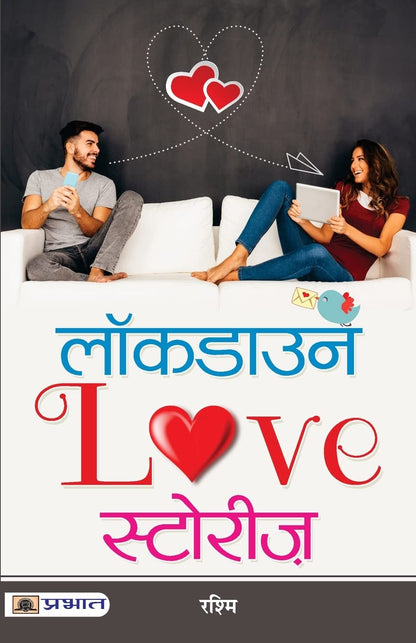 Lockdown Love Stories-Rashmi - Dista