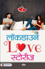 Lockdown Love Stories-Rashmi - Dista