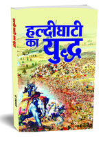 Thumbnail for Haldighati Ka Yuddh: Maharana Pratap Hero Of Haldighati Battle (The Immortal Rajput King Of Mewars Resistance | Tales Of Courage, Sacrifice And Patriotism Against Mughal Empire) In Hindi-Dr. Radhaswami - Dista