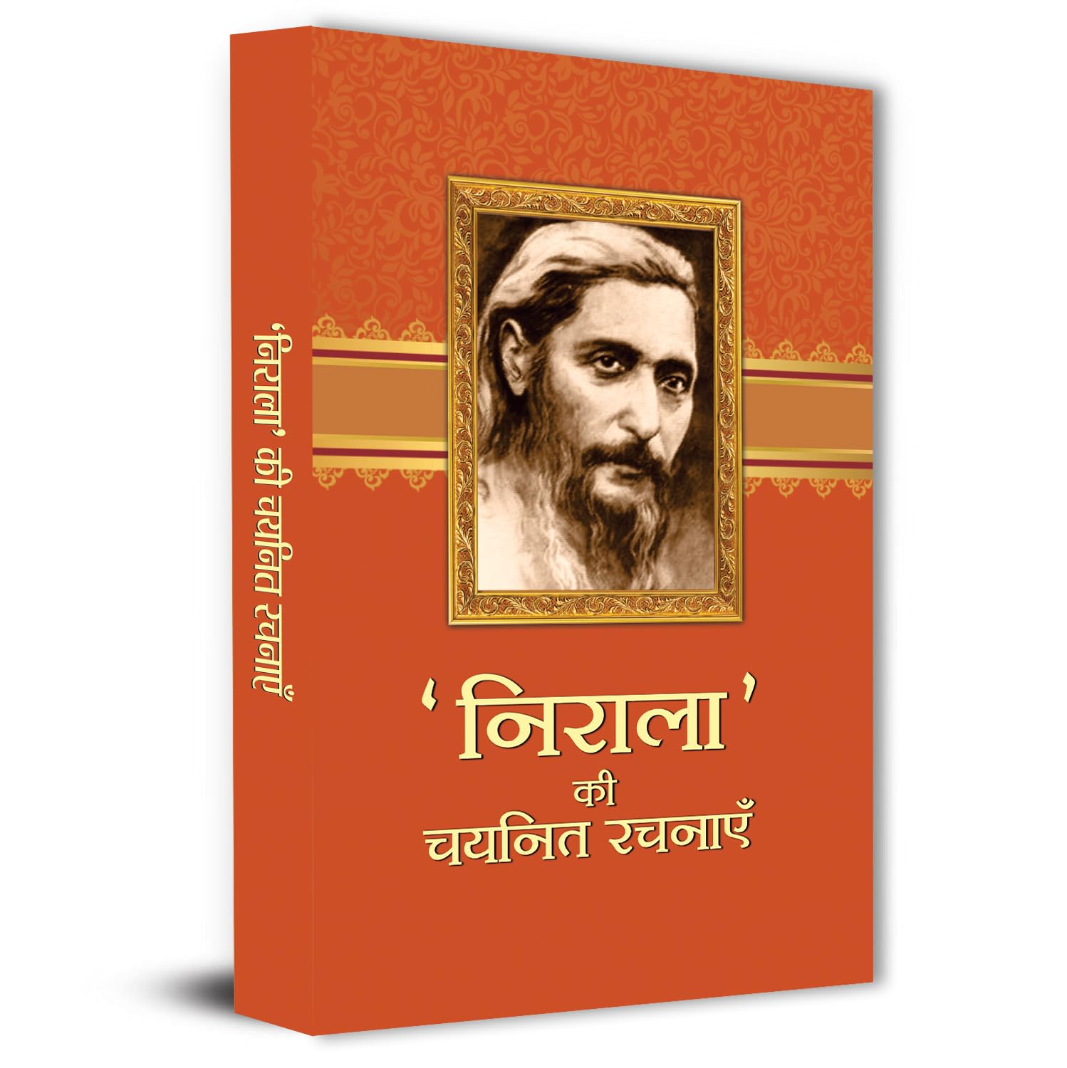 Suryakant Tripathi Nirala Ki Chayanit Rachanayen | Hindi Classic Literature Collection | Famous Hindi Poet Best Works | Chhayavadi Poetry Anthology | ... Book For Students And Literature Lovers-Suryakant Tripathi ‘Nirala’ - Dista