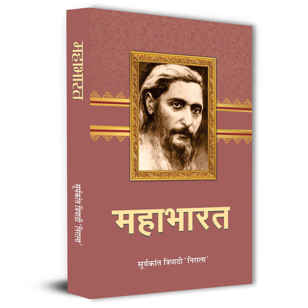 Mahabharat Novel Book In Hindi By Suryakant Tripathi Nirala | A Literary And Philosophical Retelling Of The Epic Mahabharata With Deep Insights On Dharma And Morality-Suryakant Tripathi ‘Nirala’ - Dista
