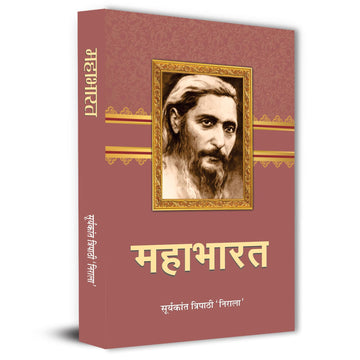 Mahabharat Novel Book In Hindi By Suryakant Tripathi Nirala | A Literary And Philosophical Retelling Of The Epic Mahabharata With Deep Insights On Dharma And Morality-Suryakant Tripathi ‘Nirala’ - Dista