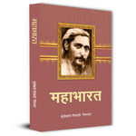Thumbnail for Mahabharat Novel Book In Hindi By Suryakant Tripathi Nirala | A Literary And Philosophical Retelling Of The Epic Mahabharata With Deep Insights On Dharma And Morality-Suryakant Tripathi ‘Nirala’ - Dista