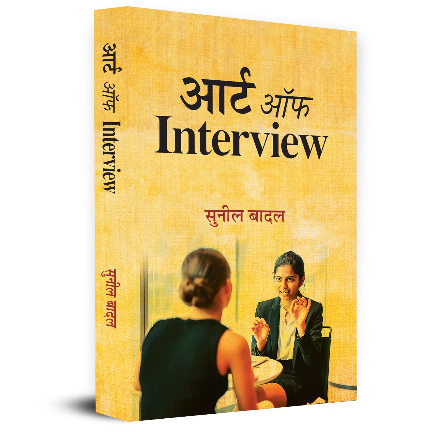 Art Of Interview: A Complete Guide How To Take An Interview-Sunil Badal - Dista