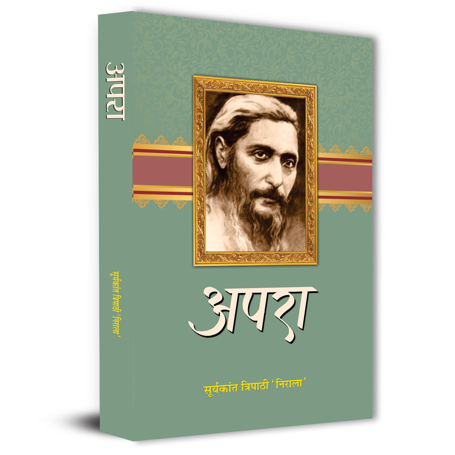 Apra Poems Book In Hindi By Suryakant Tripathi Nirala | A Powerful Collection Of Poetry On Life, Love, Society And Human Emotions-Suryakant Tripathi ‘Nirala’ - Dista