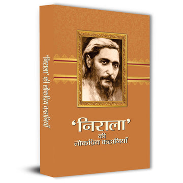 Suryakant Tripathi Nirala Ki Lokpriya Kahaniyan | Collection Of Best Short Stories On Indian Society, Humanity And Struggle-Suryakant Tripathi ‘Nirala’ - Dista
