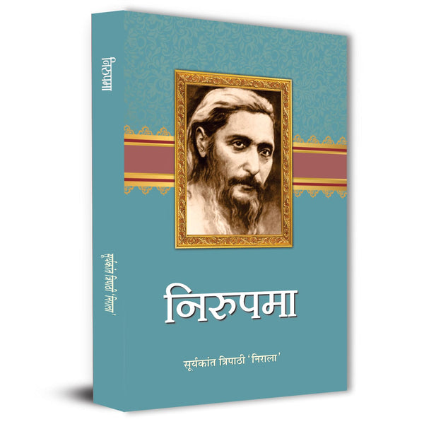 Nirupama Novel Book By Suryakant Tripathi Nirala | Classic Hindi Literature On Love, Society & Women Empowerment-Suryakant Tripathi ‘Nirala’ - Dista