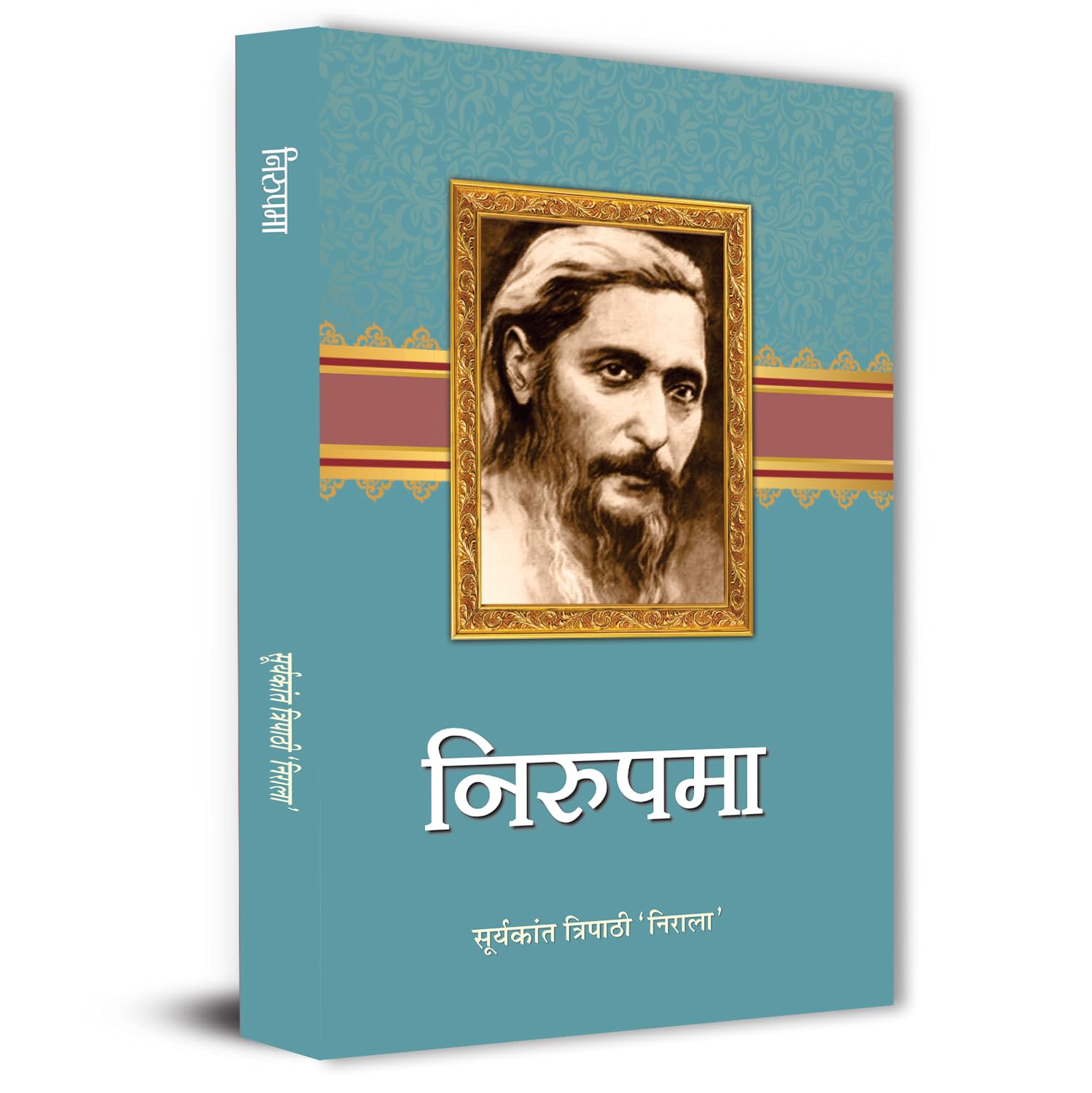 Nirupama Novel Book By Suryakant Tripathi Nirala | Classic Hindi Literature On Love, Society & Women Empowerment-Suryakant Tripathi ‘Nirala’ - Dista