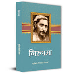 Thumbnail for Nirupama Novel Book By Suryakant Tripathi Nirala | Classic Hindi Literature On Love, Society & Women Empowerment-Suryakant Tripathi ‘Nirala’ - Dista
